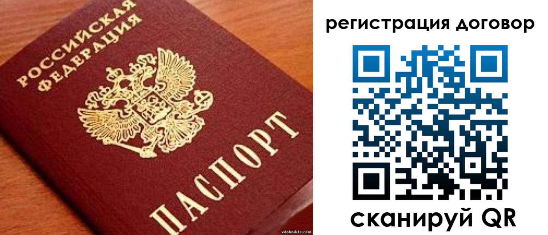 временная регистрация в Липецкая области