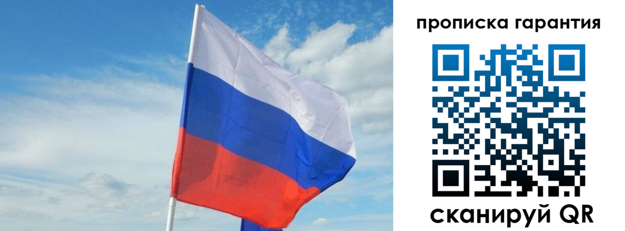 прописка для школы в Липецкая области